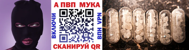 Альфа ПВП СК КРИС  Купить закладки  Юхнов 