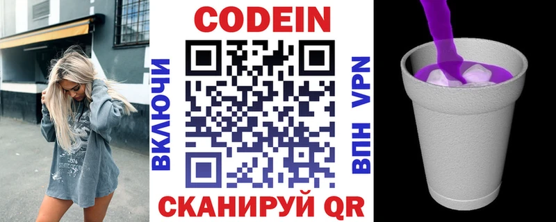 Купить где  Юхнов  Кодеин напиток Lean (лин) 