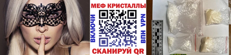 МЕФ VHQ  Купить  Юхнов 