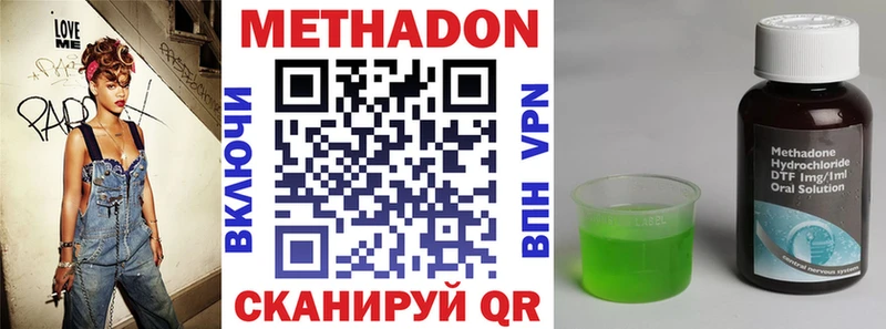 Купить  Юхнов  Метадон methadone 